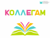 План обучающих мероприятий Национальной детской библиотеки Республики Коми им. С.Я. Маршака на 2025 год