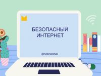 Безопасные технологии: виртуальные банковские карты