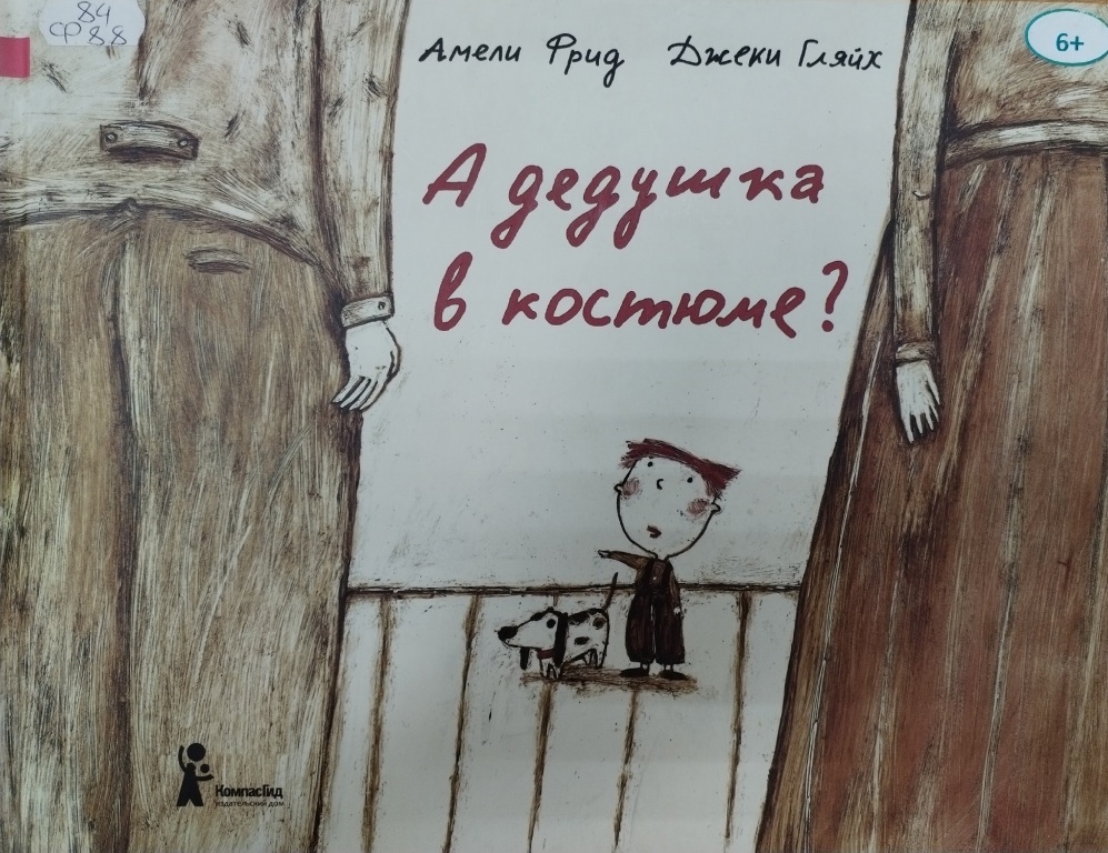 A_deduschka_v_kostyume.jpg