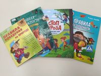 Зима в радость: правила безопасного поведения зимой
