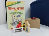 Ходим с ребёнком в магазин без истерик и капризов