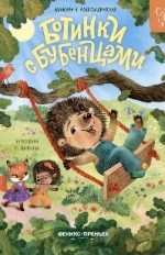 Ботинки с бубенцами