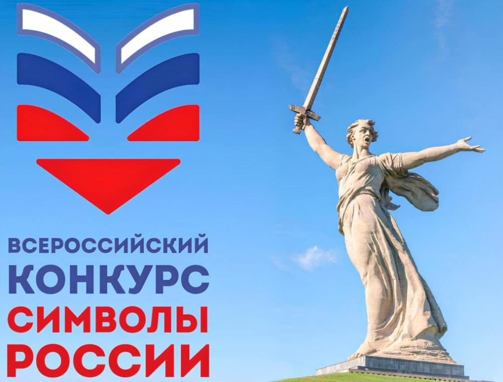 simvoly-rossii-2025-1024x779.jpg
