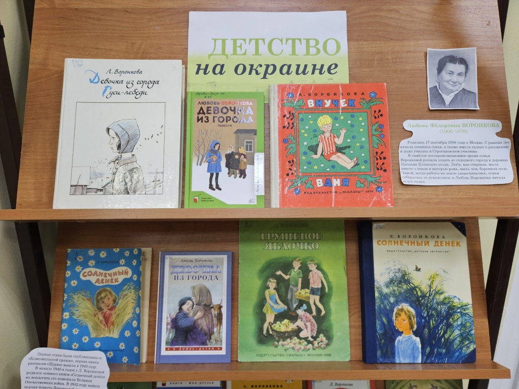 voronkova.jpg