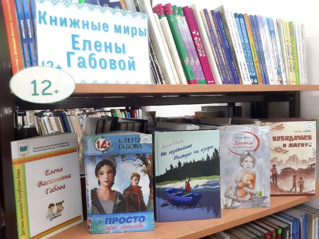 E._Gabova_._knigi.jpg