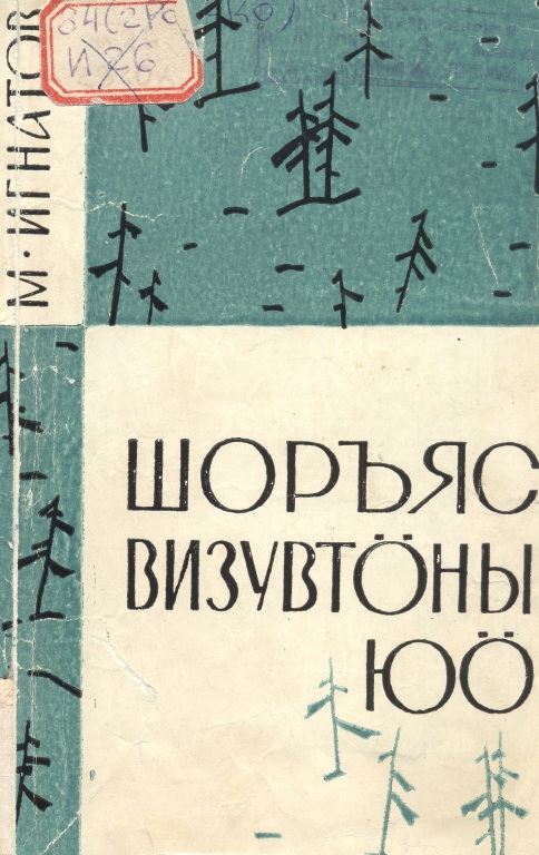 Schoryas.jpg Schoryas.jpg