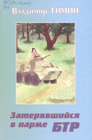 btr1.jpg