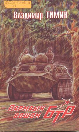 btr2.jpg