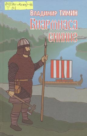 viking2.jpg