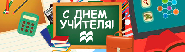 banner-teachers-day.jpg