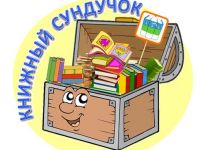 «Книжный сундучок» гостит в Визинге и Койгородке