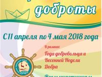 Будь на волне – читай!