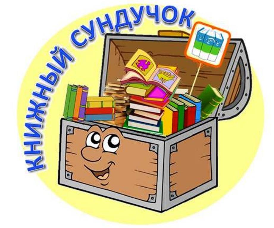 Центр книги картинка