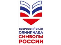 «Символы России. Литературные юбилеи»