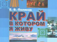 Новые книги о Коми крае