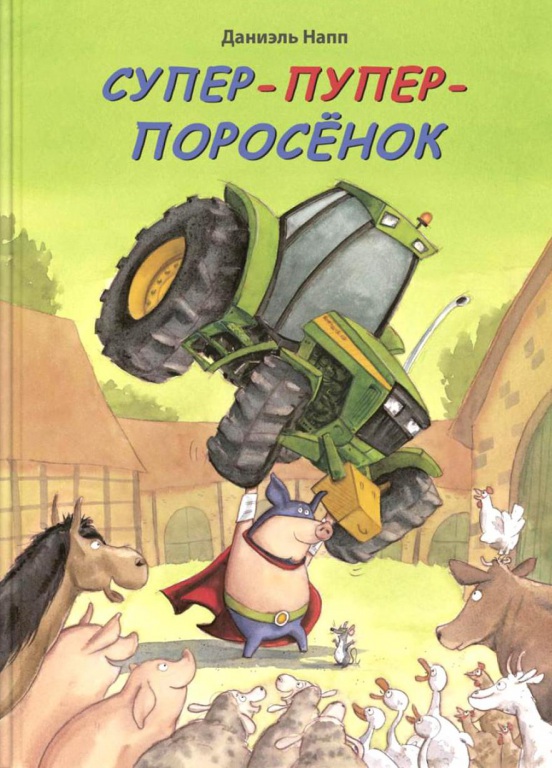 12587810_Super-puper-porosenok.jpg