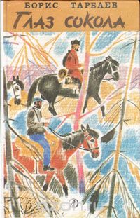 tarbaev_glaz_sokola.jpg