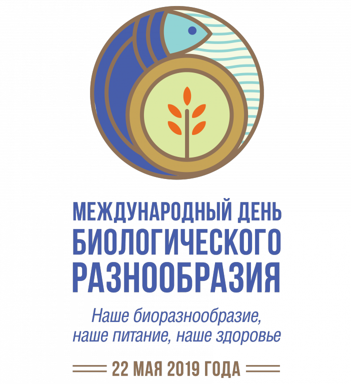 Biodiversity_logo_Russian1.png