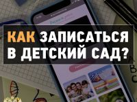 Федеральный интернет-путеводитель для родителей