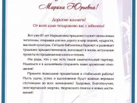 Маршаковку поздравили коллеги из Национальной библиотеки Коми