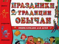 Маршаковка предлагает вспомнить и установить семейные традиции