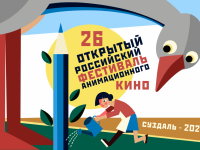 Читатели Маршаковки увидят новейшие фильмы российских и зарубежных мультипликаторов