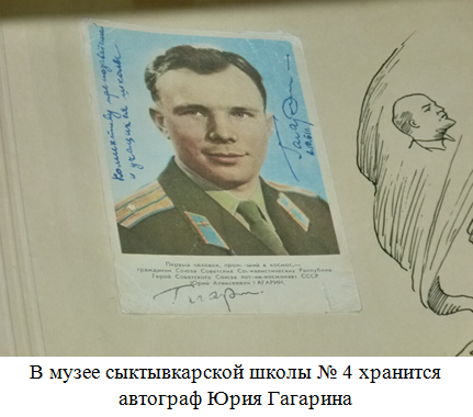 Gagarin1.png