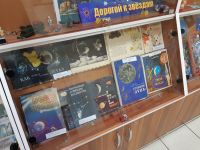 Космическое книжное путешествие Маршаковки