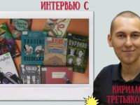 Кирилл Третьяков: «Если вы любите комиксы, значит, вы любите читать»