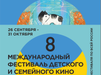 В Маршаковке пройдёт кинопоказ  в рамках Международного кинофестиваля «Ноль Плюс»