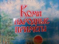 Дрова не колоть, мелочь – считать: Маршаковка делится народными приметами зимы