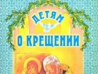 Маршаковка отмечает Крещение Господне