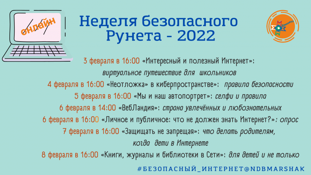 2022_Nedelya_Runeta.png