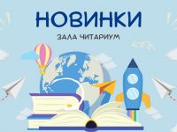 Космос, история и искусство: Маршаковка рассказывает о книжных новинках