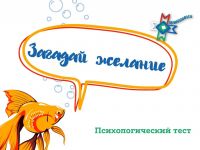 Дышать под водой или быть невидимым: Маршаковка предлагает читателям лучше узнать себя