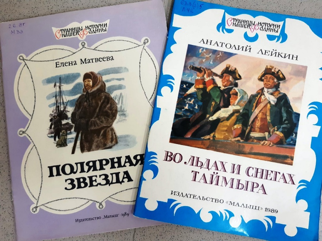 Маршаковка рекомендует: У Земли на макушке < Новости | Национальная детская  библиотека Республики Коми им. С.Я. Маршака