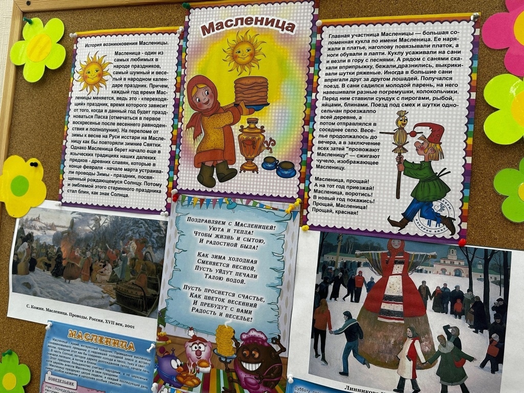 Masleniza.jpg