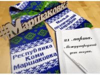 Маршаковка представляет участников Малого поэтического марафона  из муниципальных районов Республики Коми