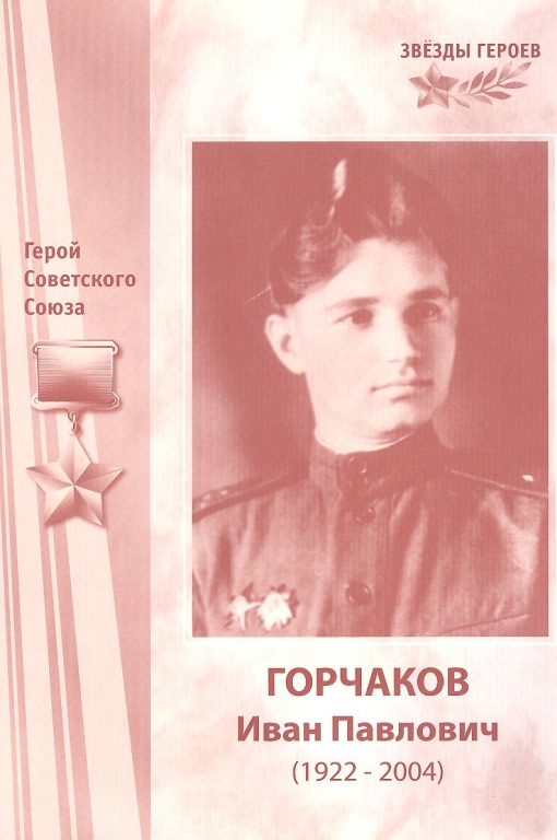 Gorchakov.jpg