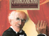 «Разговоры о важном» к 160-летию со дня рождения К. С. Станиславского