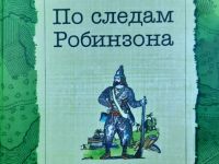 Николай Верзилин – следопыт зелёного мира