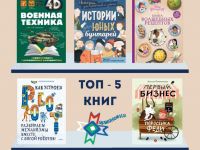 Январский топ-5 познавательных книг для детей