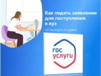 Как подать документы в вуз в 2023 году