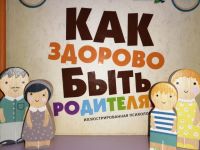 Клуб открытого общения «Надёжный взрослый» в Маршаковке