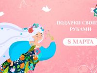 Специально к 8 марта Маршаковка учит мастерить съедобные подарки