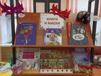 Книги и маски: Маршаковка приглашает на театральную выставку