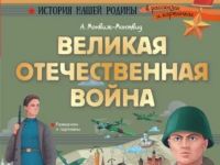 Как это было: топ-5 познавательных книг о войне