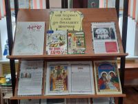 «От первых слов до больших томов»: День славянской письменности и культуры 