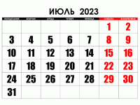 Календарь знаменательных и памятных дат на июль 2023 года