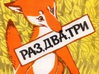 Алексей Михайлович Лаптев: создатель графического образа «носовского» Незнайки и его друзей